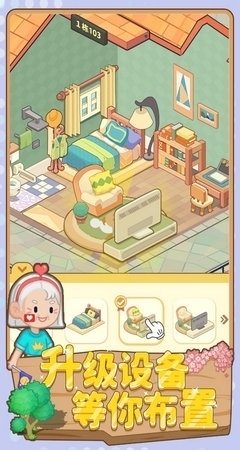 养老模拟器v1.3.6截图1