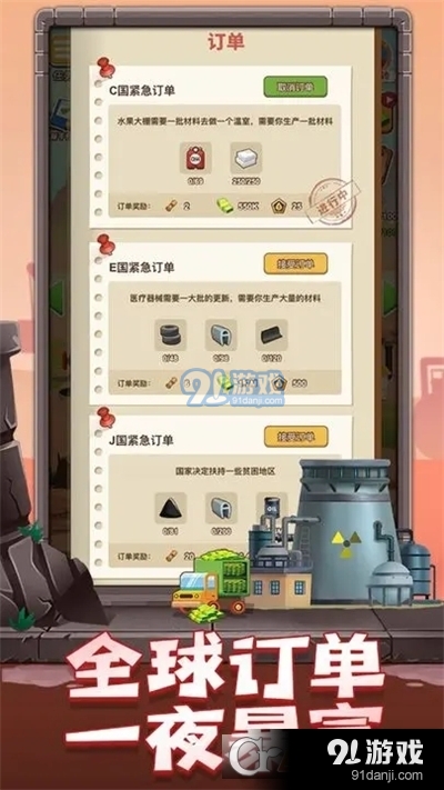 石油大富翁完整版v1.1.6截图4