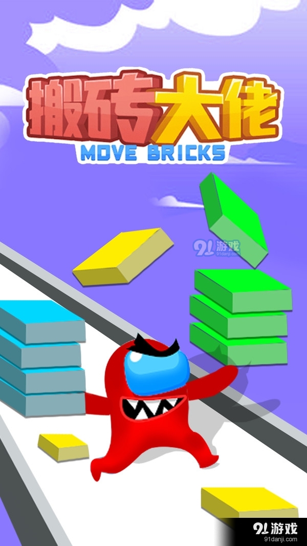 搬砖大佬v1.7截图5