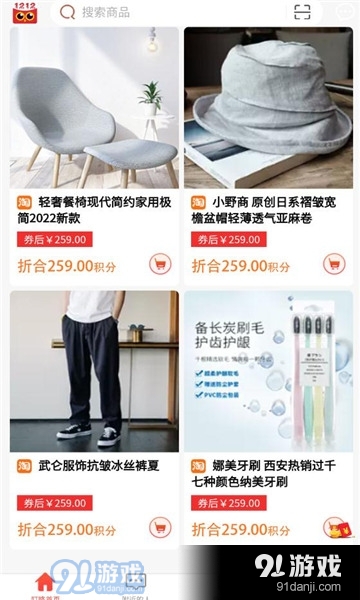 叮咚嗨选v1.3.6截图3