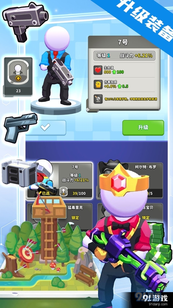 英雄射击行动v1.7截图4