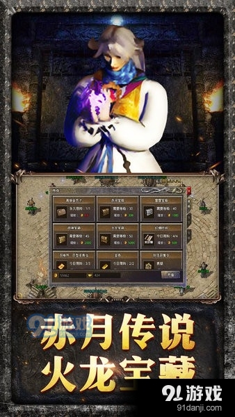 全民裁决之1.80合击复古传奇v1.2.6截图3