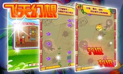 飞天幻想修改版v1.7截图3