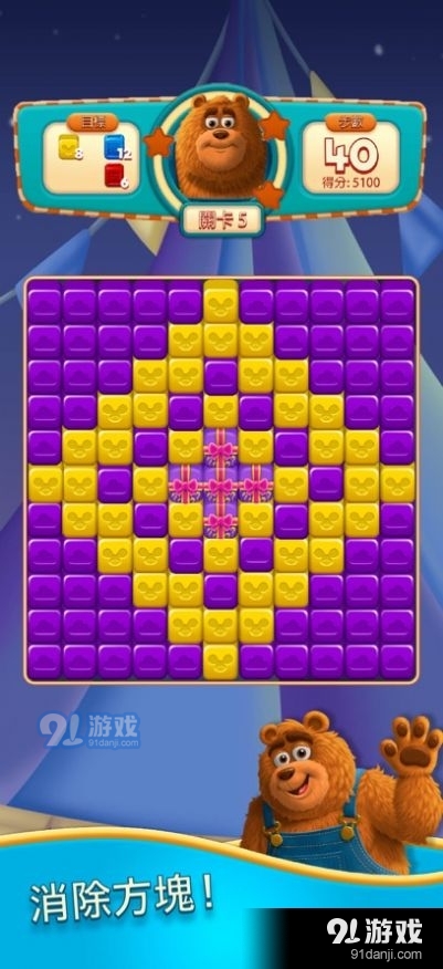 爆炸伙伴消消乐v1.5.5截图2