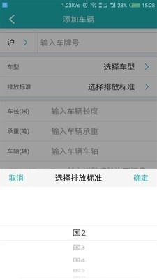 斯菲尔物流v3.7.13截图2