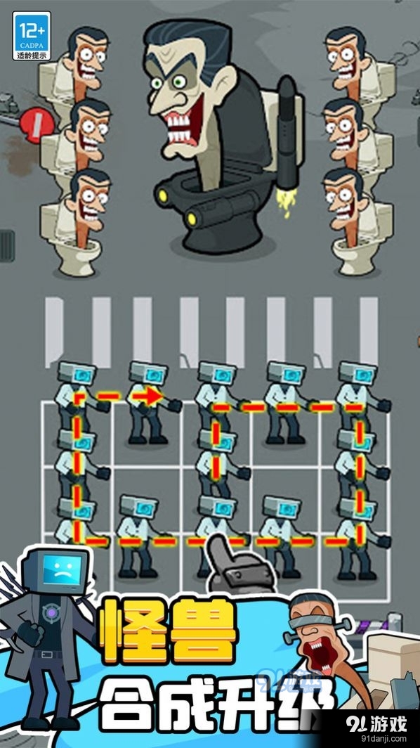 合成大作战游戏v1.5截图3