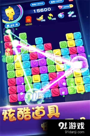 消灭糖果星星九游版v3.1.8截图3