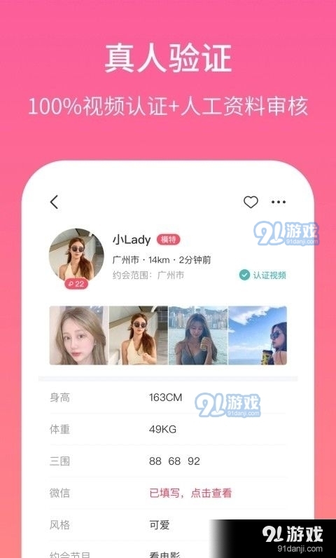 春风十里v3.4.11截图1