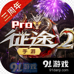 征途2互通版v1.1.51