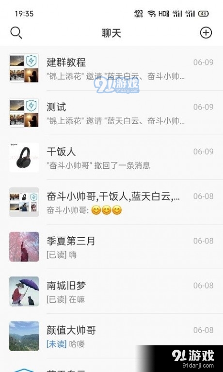 哈喽极速版v1.5.10截图1