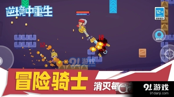 逆境中重生手游v1.1.4截图3