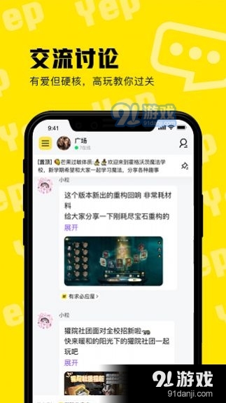 耶扑游戏盒子v0.2.12截图4