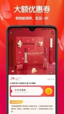 省钱优惠v3.11.4截图2