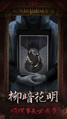 纸嫁衣7卿不负手机版v1.0.4截图3