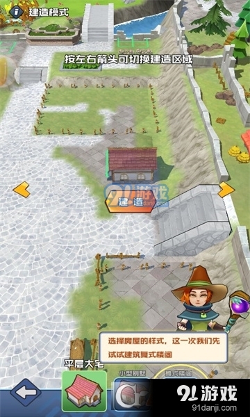 我的小镇人生手游v1.6截图4