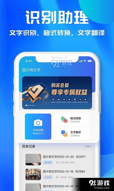 文字识别助理安卓版v2.0.7截图5