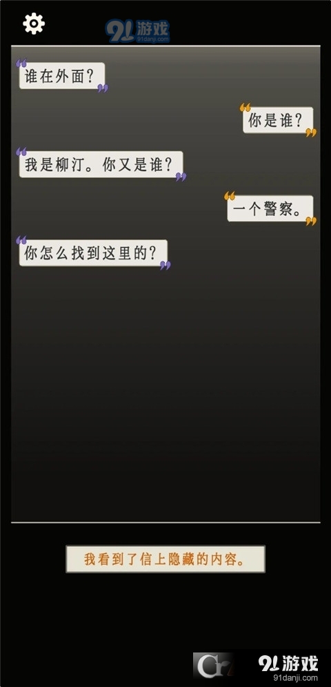 萤火玉碎游戏v1.4.8截图4