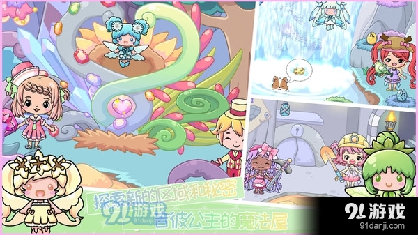 吉彼公主的魔法屋v1.7截图2