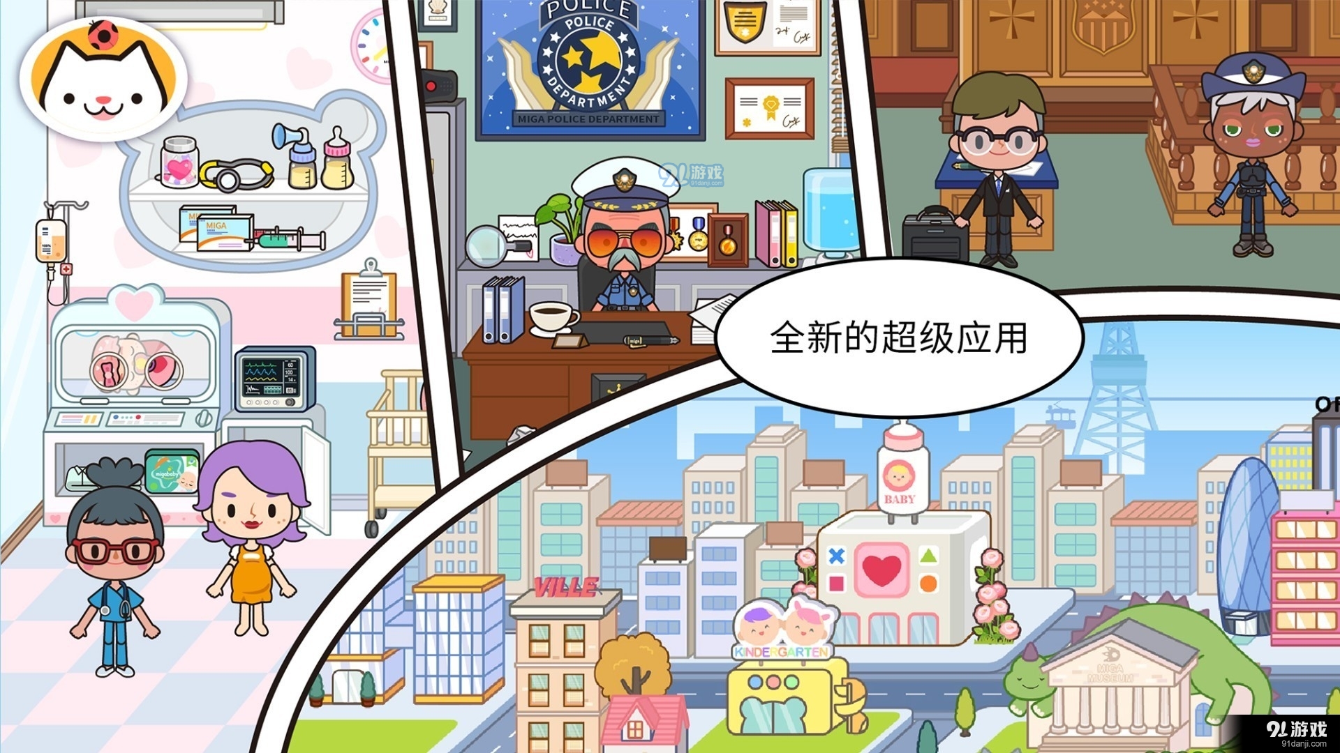 米加小镇跳蚤市场v1.38截图3