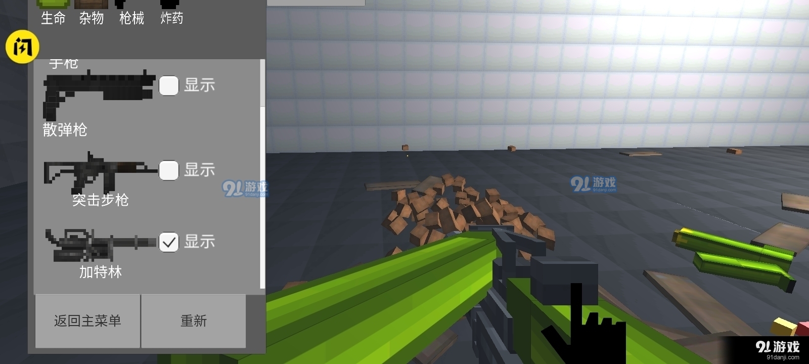 玉米游乐场v1.75.4截图1