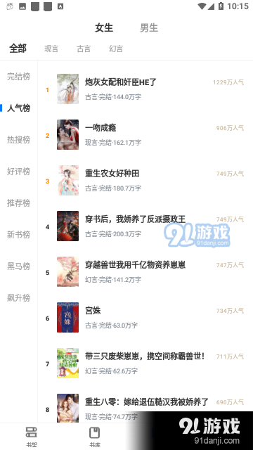 奇书网小说v0.14截图1