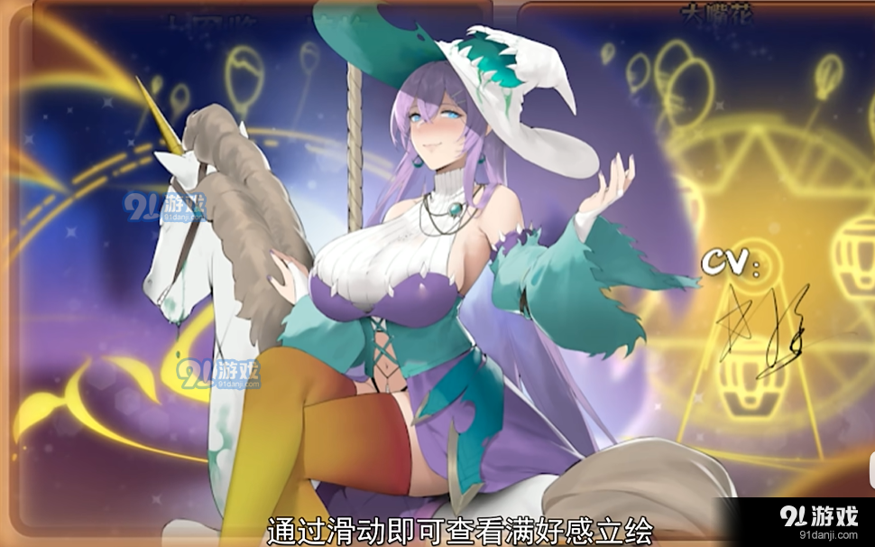 植物娘大战僵尸满好感立绘v0.2.13截图3