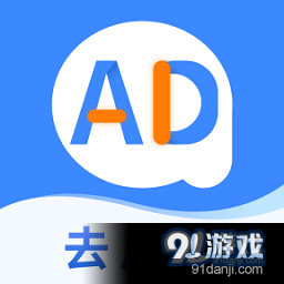 广告拦截卫士v1.1.9