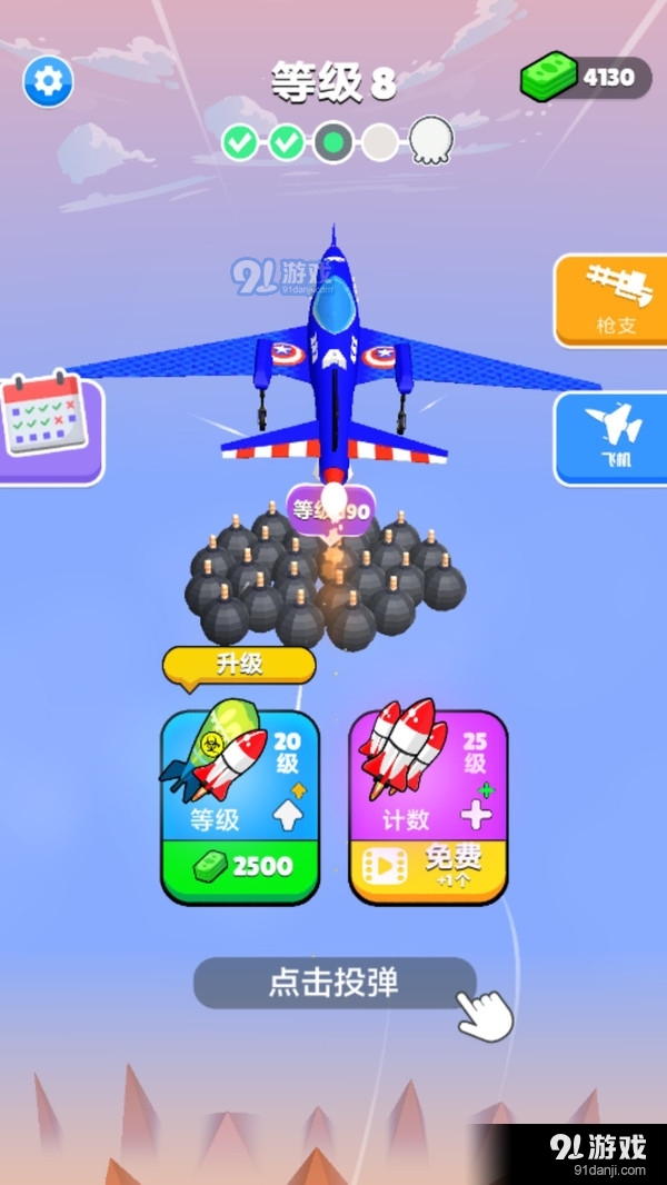 下落模拟器v189.2.1.3022截图2