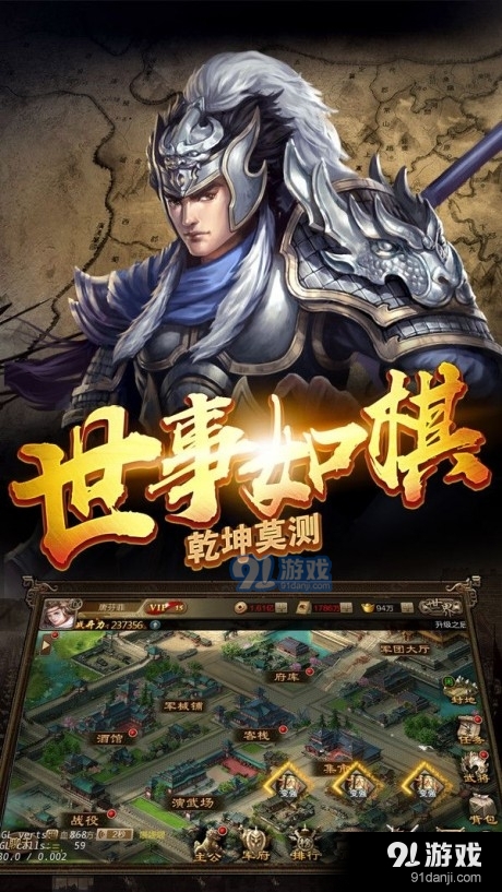 胡莱三国神鬼吕布v1.9.7截图4