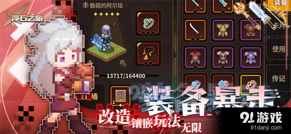 浮石之旅渠道服v1.0.8截图3