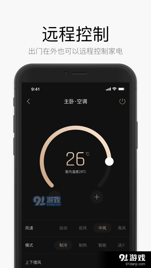 星络家居v7.2.3截图3