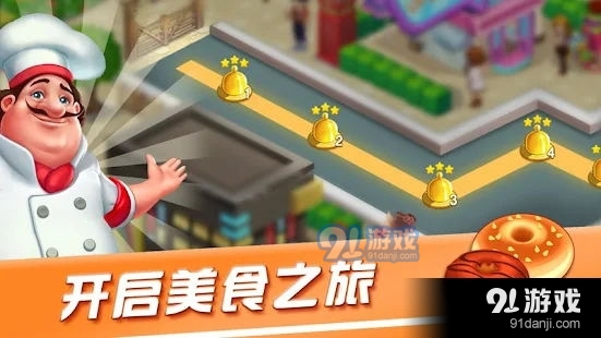 美食餐厅汉堡饮料店v1.2.6截图4