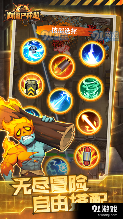 向僵尸开炮正版v1.0.12截图2