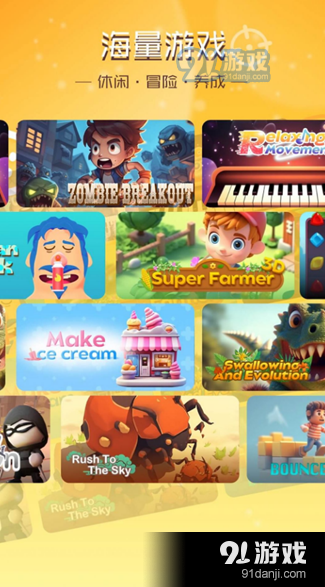 畅玩乐园游戏盒子v1.2.14截图4