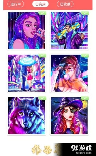 绘图填色大师v1.3.7截图2