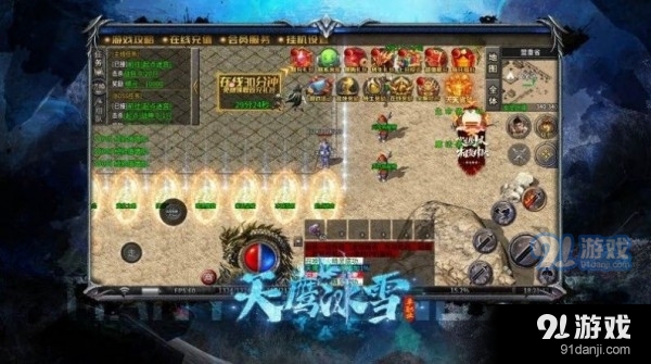 天鹰冰雪v4.5.4截图3