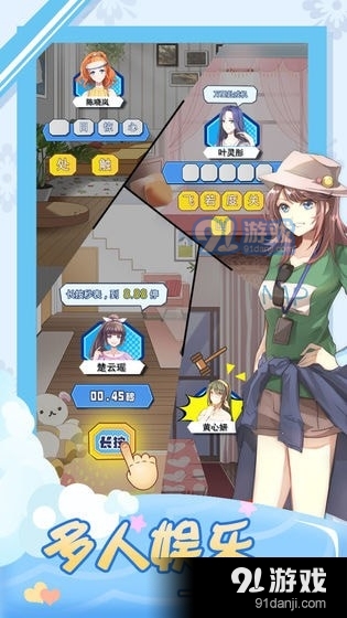 我的合租女友免广告获得奖励版v1.9截图3