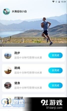 时分计步v2.3.5截图4