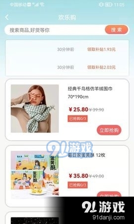 享得宝v2.3.4截图3