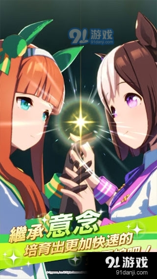 赛马娘繁中服正式版v1.34.10截图1