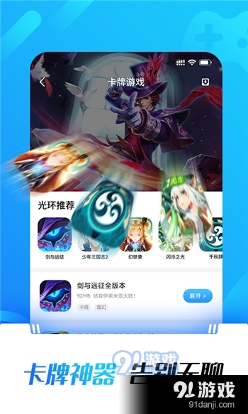 光环助手安装v3.6截图3