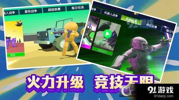 末日模拟生存小游戏v1.1.3截图3