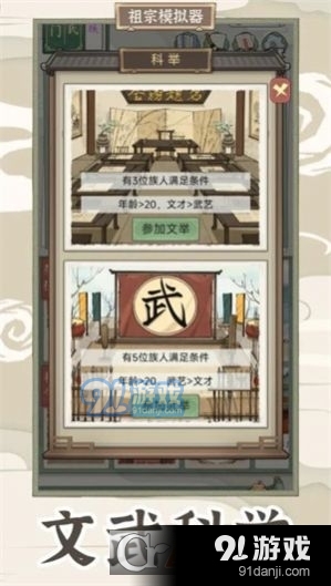 祖宗模拟器2游戏v1.2.6截图4