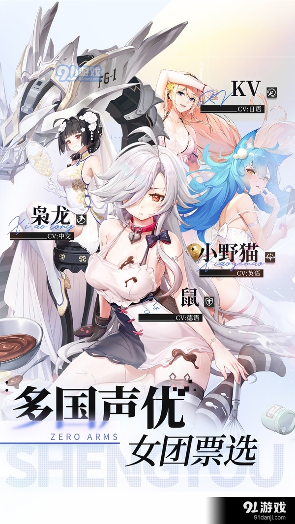 零之战线-二次元放置卡牌游戏v1.3.16截图4