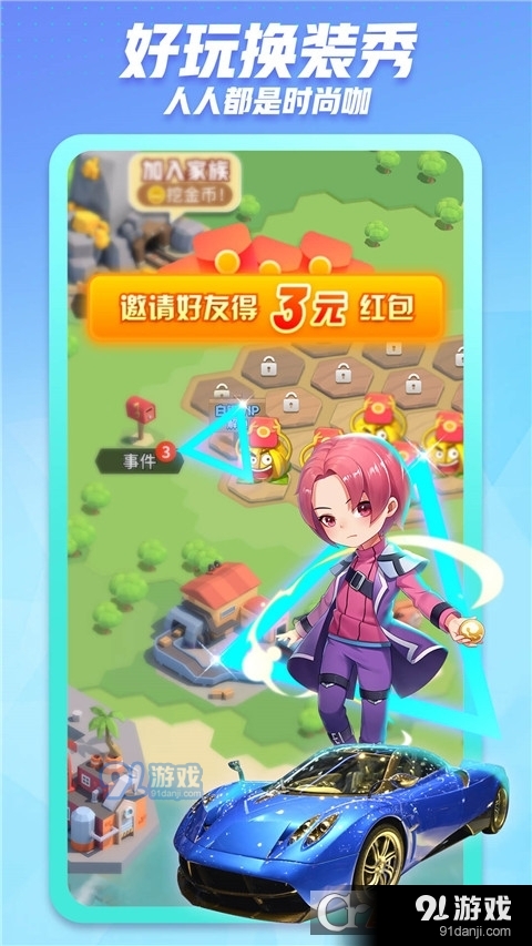 派派同城交友聊天软件v7.2.042截图3