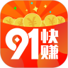 91快赚v1.3.6
