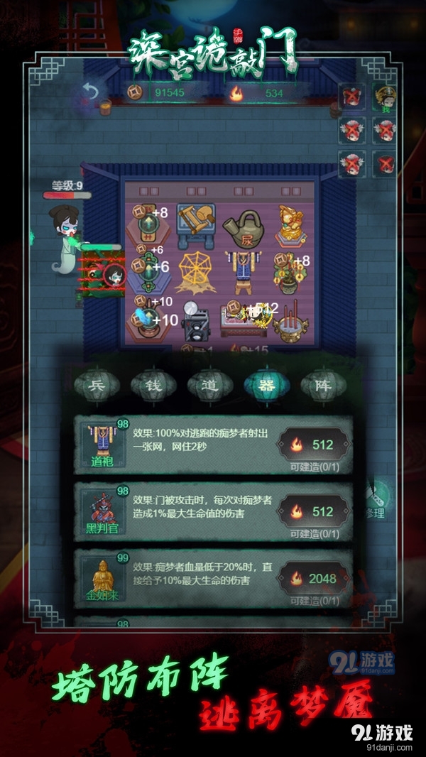 深宫诡敲门v1.3.5截图3