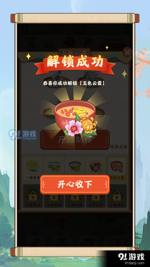 我的茶园红包版v1.1.4截图2