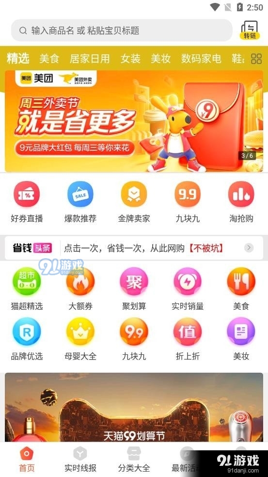 全家v1.3.42截图1