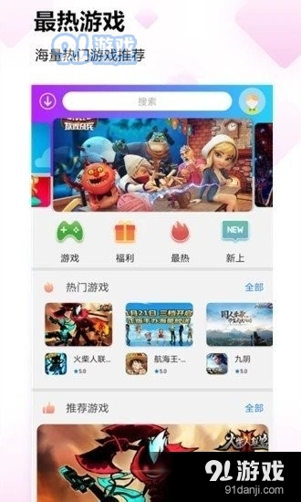 蚂蚁游戏盒子v1.11截图3